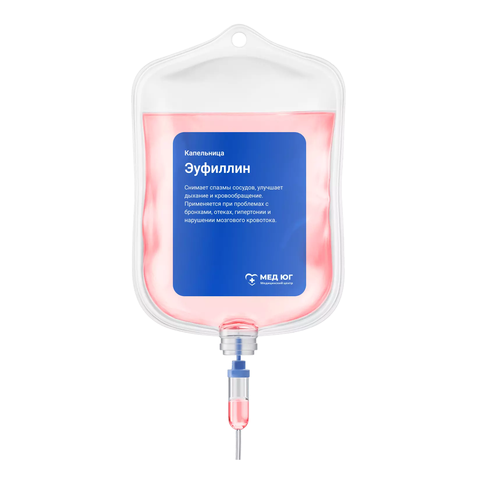 Капельница Эуфиллин